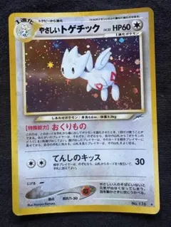 2026年最新】トゲチックの人気アイテム - メルカリ