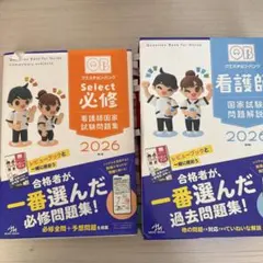 看護師国家試験問題集 2025 3冊セット - メルカリ