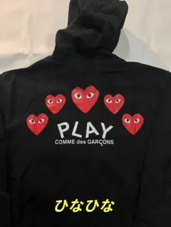 2025年最新】PLAY COMME des GARCONS メンズ パーカーの人気アイテム