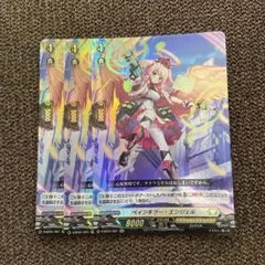 ヴァンガード ペインキラー・エンジェル RR 初版 3枚 レザエル ルアード
