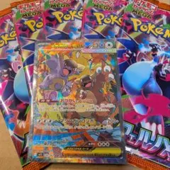 メガガルーラex【SAR】{089/063}+インフェルノX5パック