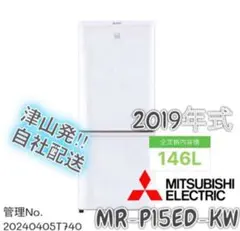 2026年最新】三菱冷蔵庫 mr-p15の人気アイテム - メルカリ