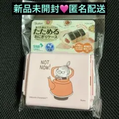 Skater 抗菌折りたたみおにぎりケース ムーミン❤️リトルミイ❤️新品❤️匿名配送のサムネイル
