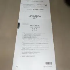 2026年最新】大原 住民税の人気アイテム - メルカリ