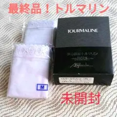最終値下げ！トルマリン トルマースパンショーツN Mサイズ2枚未使用箱入　日本製