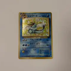 渦巻きホロ※シャワーズ ☆ 第2弾拡張パック ポケモンジャングル 旧裏