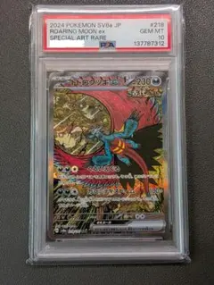 ドドロツキ ex PSA 10 スペシャルアートレア - メルカリ