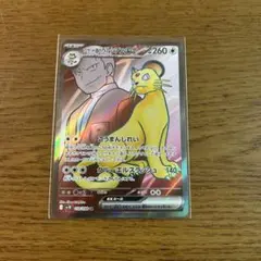 R団のペルシアンex(036/PCG-P) 2005年プロモ　有田満弘 2025年最新】r団のペルシアンexの人気アイテム - メルカリ