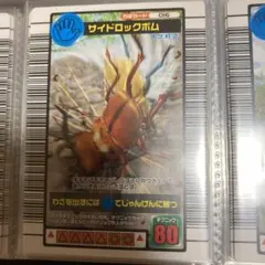 ムシキング わざカード サイドロックボム