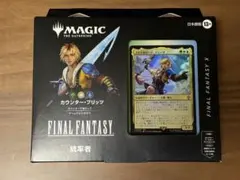 MTG FINAL FANTASY X 統率者デッキ カウンター・ブリッツ - メルカリ