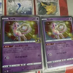 ミュウ、ゼクロム - メルカリ