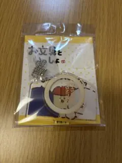 お文具といっしょ　アクスタ　アベイル