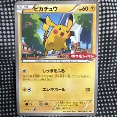 ポケモンパン ポケモンカード ピカチュウ 2026年最新】ピカチュウ ポケモンパン プロモの人気アイテム - メルカリ