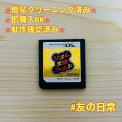 リズム天国ゴールド DS