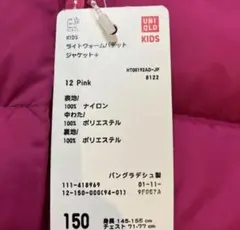 新品ユニクロ　ウォームパデッドジャケット　アウター　150 ピンク