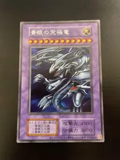 2025年最新】青眼の究極竜 復刻の人気アイテム - メルカリ