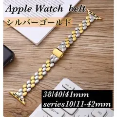 お洒落　アップルウォッチベルト 　シルバーゴールド　 コンビカラール　バンド
