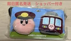 カービィ　阪急電車 コラボ ぬいぐるみバッジ