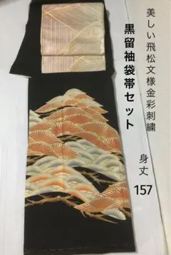 袋帯 螺鈿 横段抽象織模様 金銀糸 鋼色 ガード加工 O-3298 - メルカリ