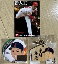 広島東洋カープ　栗林良吏投手　非売品グッズのサムネイル