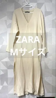 【ZARA Mサイズ❣️】ロングワンピース長袖アイボリーホワイトキレイめ春