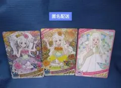 ひみつのアイプリカード　つむぎ　星4　他　　　②