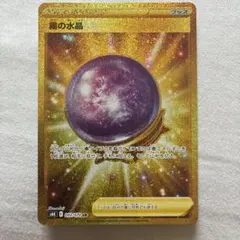 2026年最新】霧の水晶 urの人気アイテム - メルカリ