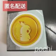 2026年最新】ポケモンシール レアの人気アイテム - メルカリ