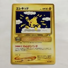 ミカンのエレブー ○ ポケモンカード☆VS 029/141 - メルカリ