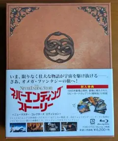 2026年最新】ネバーエンディングストーリー3 [DVD]の人気アイテム