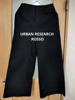 アーバンリサーチ　ロッソ　黒 ワイドパンツ　38