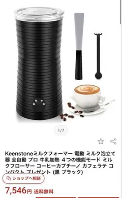 Keenstone ミルクフォーマー MMF-809 本体 - メルカリ