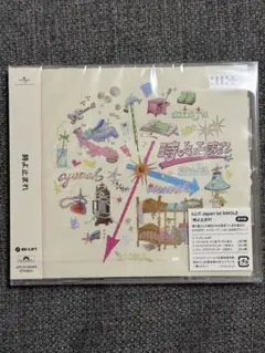 ILLIT 時よ止まれ 通常盤 新品未開封