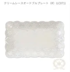 新品未使用 ラ・セラミカVBC クリームレースオーバルプレート - メルカリ