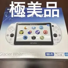 2026年最新】グレイシャーホワイト vitaの人気アイテム - メルカリ