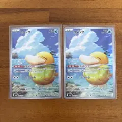 コダック　ar 2枚セット