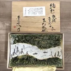 織部 まな板皿 中垣連次 - メルカリ