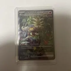 ウガツホムラex SAR スカーレット&バイオレット 拡張パック ワイルド
