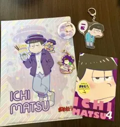 おそ松さん 一松 グッズ まとめ売り - メルカリ