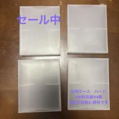 プラスチック製 カードケース 4個セットのサムネイル