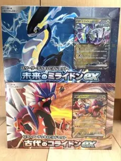 未来のミライドンex & 古代のコライドンex スターターデッキ&ビルドセット