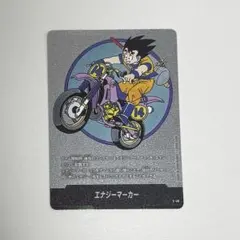 ドラゴンボール フュージョンワールド マンガブースター エナジー