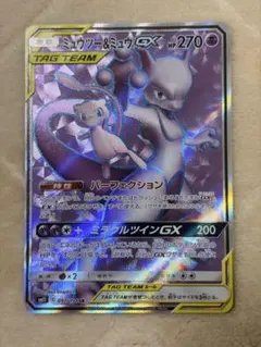 2026年最新】sr ミュウツーgxの人気アイテム - メルカリ