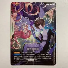 最高イラスト】能力の覚醒 パラレル キラ ラクス ガンダムカードゲーム