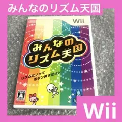 「激安」みんなのリズム天国　wii