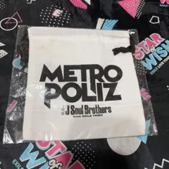 三代目JSB ミニ巾着 METROPOLIZ
