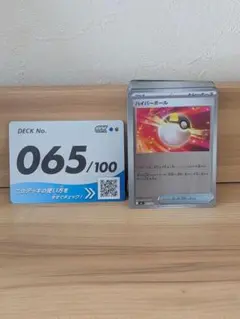 スタートデッキ100 65番 バトルコレクション ポケモン ポケカ