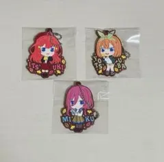 五等分の花嫁∬カプセルラバーマスコット 中野三玖 四葉 五月3個セット
