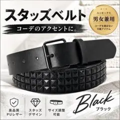 スタッズ ベルト 古着 y2k クランジ 黒 ブラック パンク ブリンブリン
