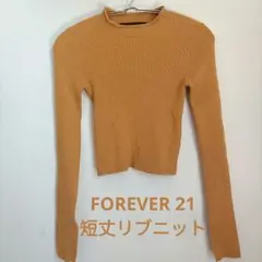 FOREVER 21／ リブ編み長袖ニット／短丈／Sサイズ／マスタードイエロー
